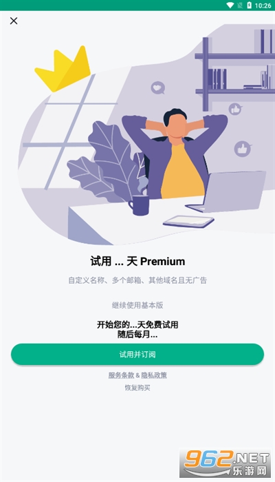 tempmail����v3.13��ͼ0