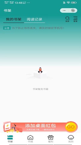 �����Ķ����°� v1.0.1��ͼ0