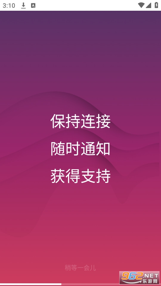 firstup����v5.2.4��ͼ1