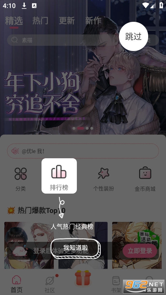 �ⵢ����app�ٷ����°� v3.1.10��ͼ8