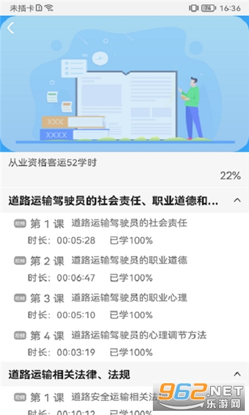 ���Ű���ͨ��Уappv1.3.2 ��׿���ͼ1