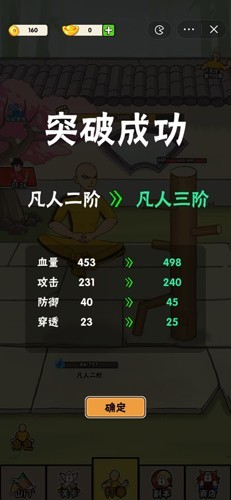 ����С������ľ׮С��Ϸv1.0��ͼ3