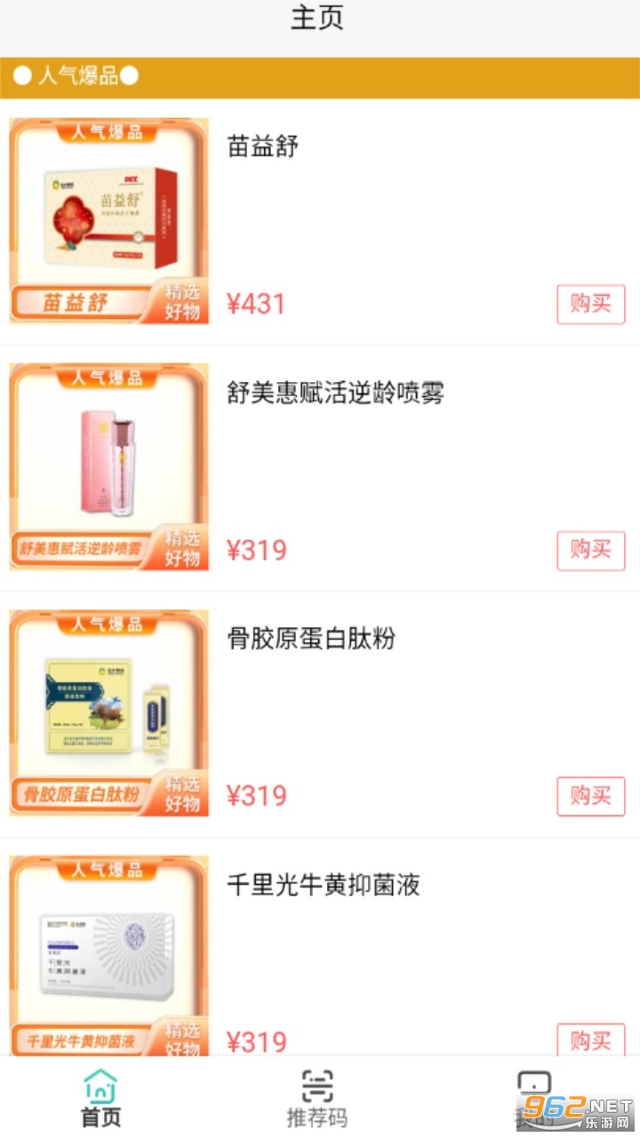 ��ľ���������̳�appv1.1 ��׿���ͼ1