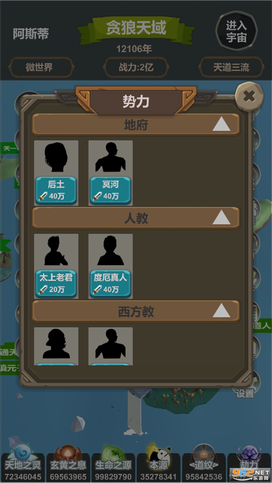 天道模拟破解版内置菜单截图0