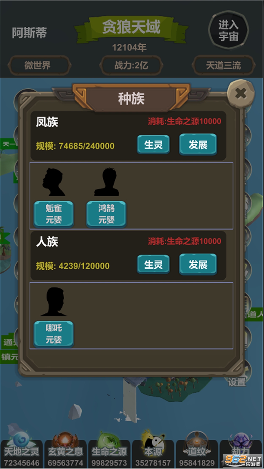 天道模拟破解版内置菜单截图1