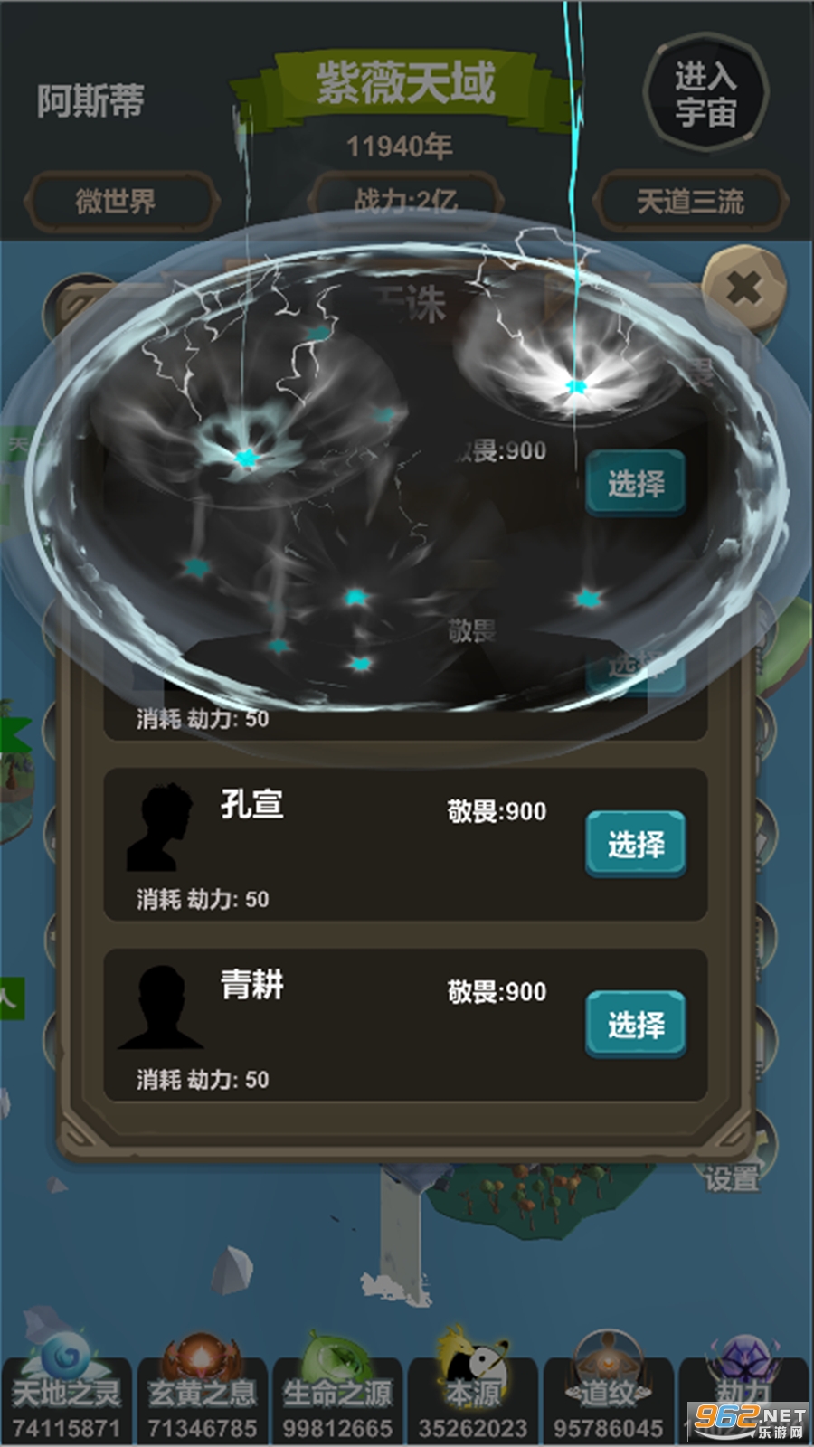 天道模拟破解版内置菜单截图4