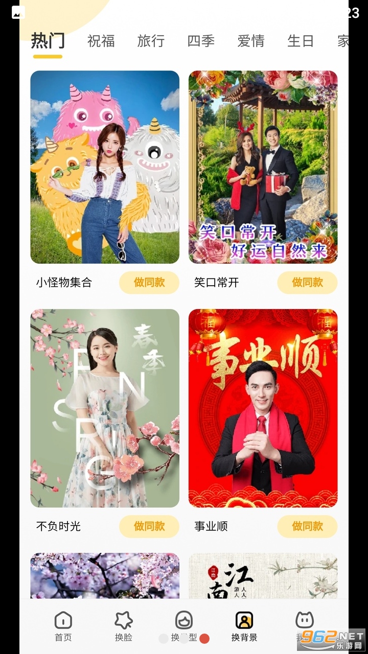 Ԫ��AI���app��Ѱ� v1.0.91��ͼ2