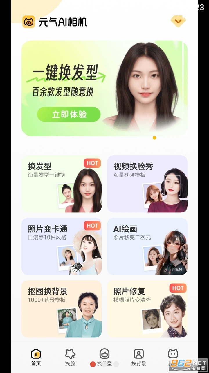 Ԫ��AI���app��Ѱ� v1.0.91��ͼ1