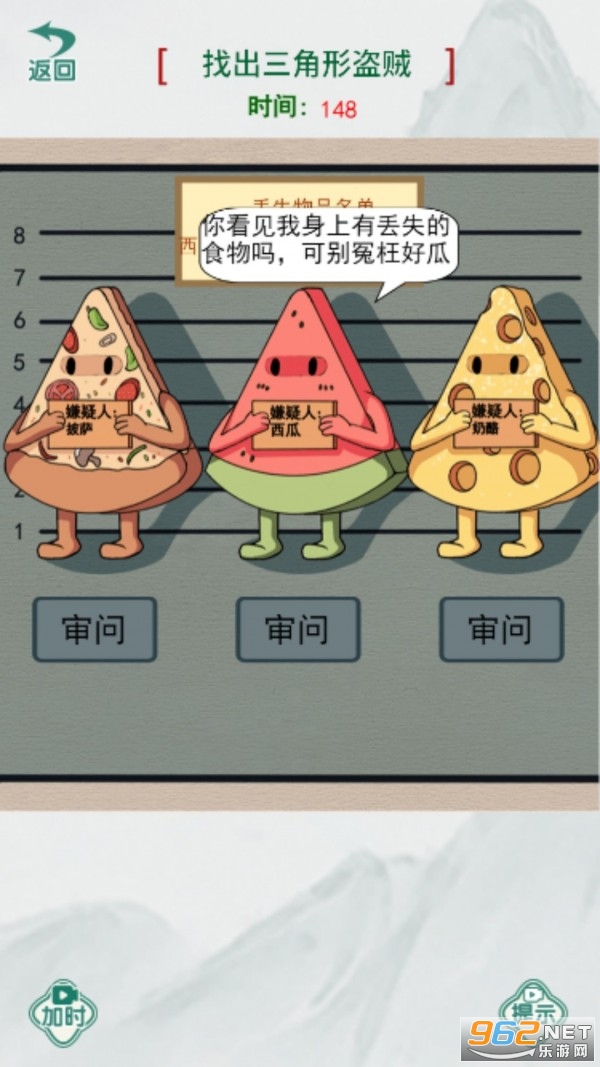 真相推理师游戏官方正式版截图3