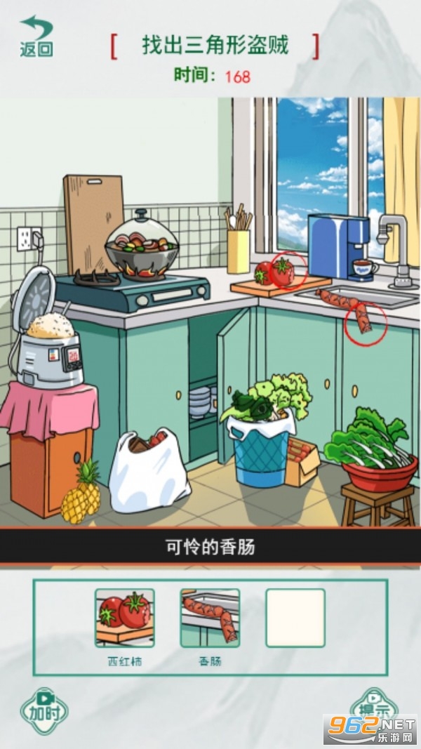 真相推理师游戏官方正式版截图0