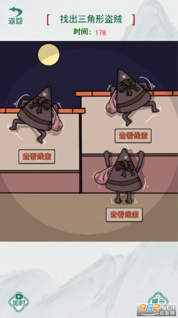 真相推理师游戏官方正式版截图2