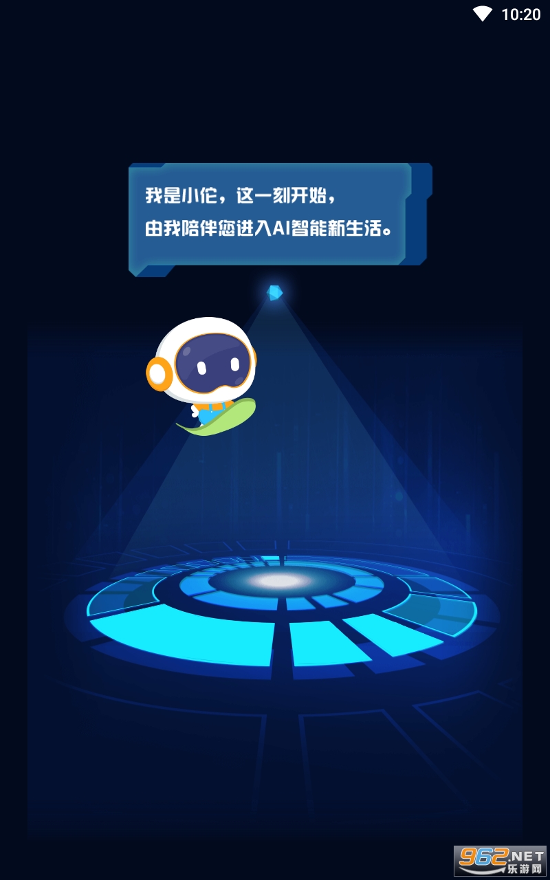 ����AI����app��װ v2.19.0��ͼ0