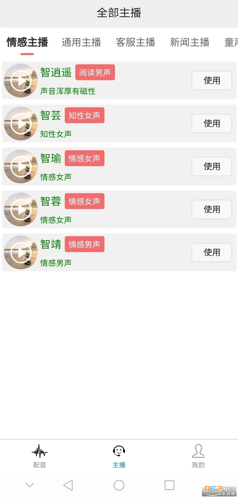 ai������app���°� v105��ͼ2