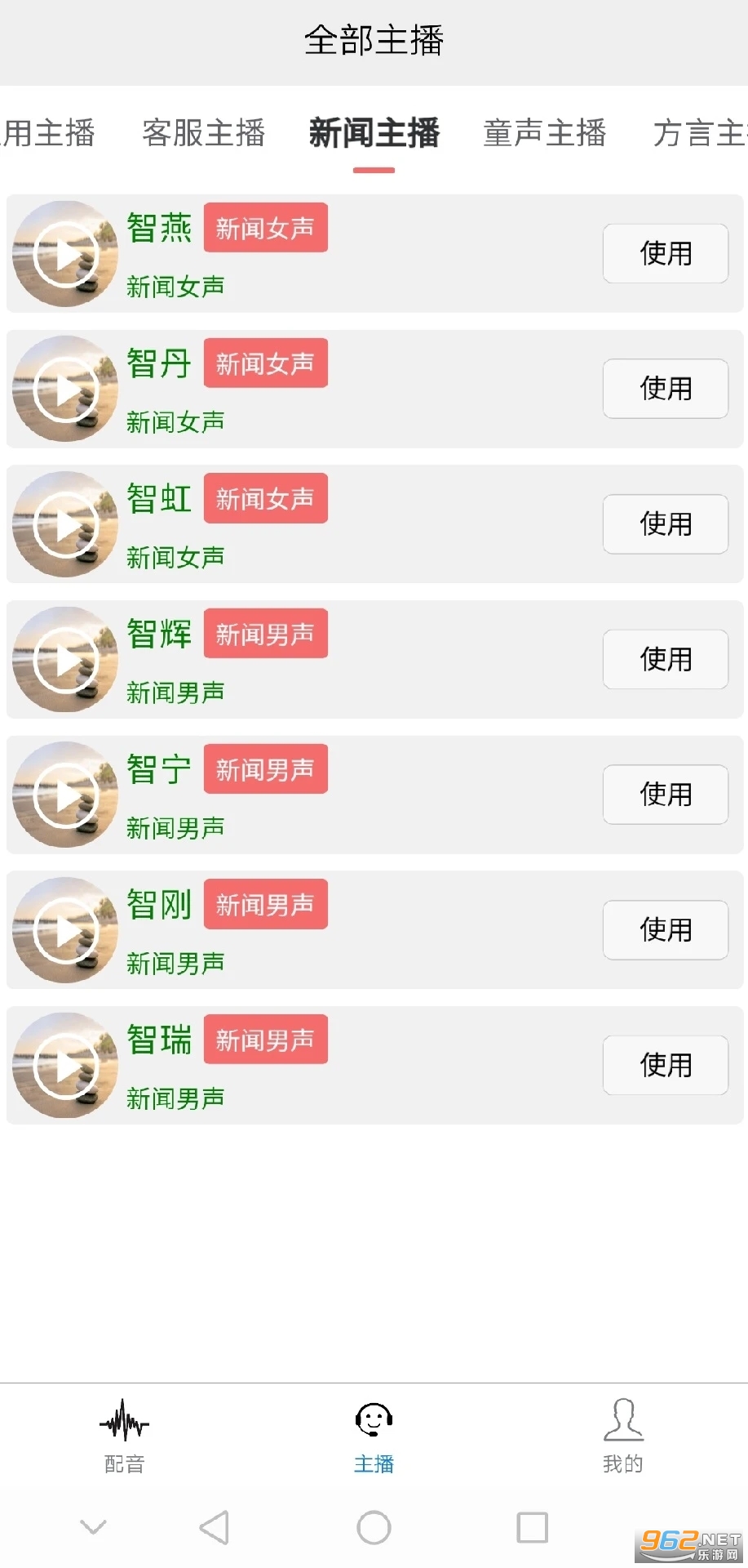 ai������app���°� v105��ͼ1