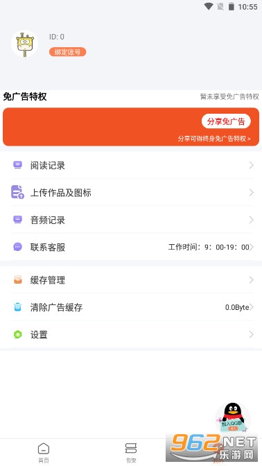 �ʴ���app�ٷ���װ���°� v1.0.2��ͼ1