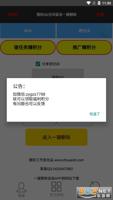 ��������һ��ɾ������ͼ0