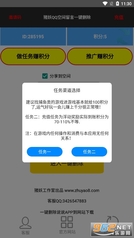 ��������һ��ɾ������ͼ2