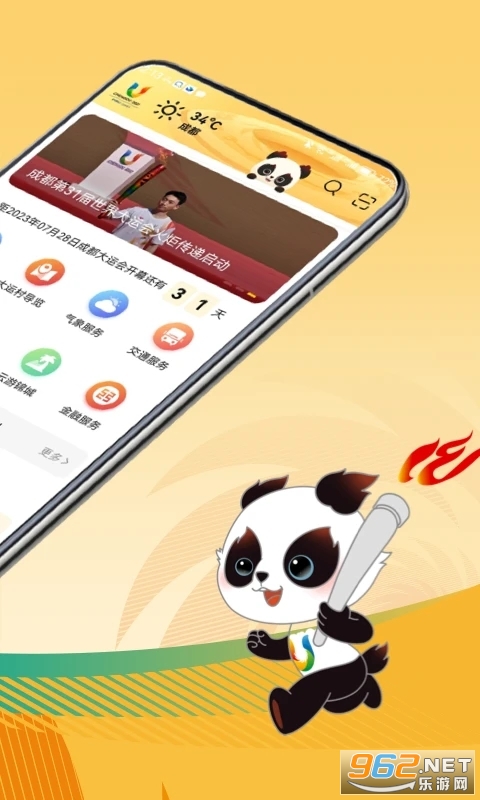 ����ͨ�ɶ����˻�ٷ�app��׿��v1.6.5��ͼ3