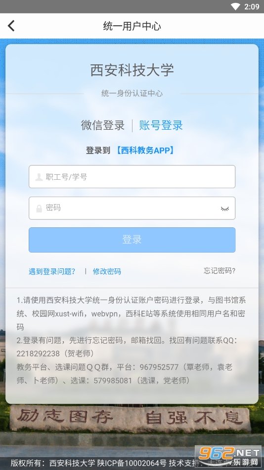 ���ƽ���appv0.0.6 (���ƽ���ϵͳѧ����¼���)��ͼ2