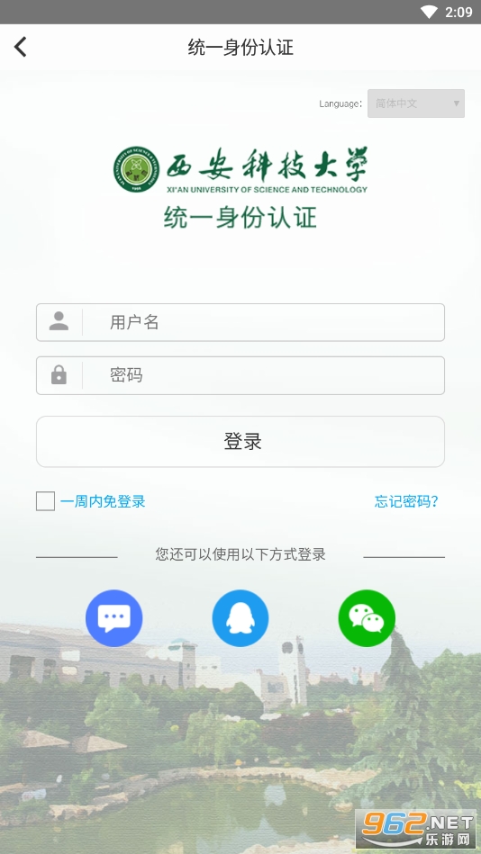 ���ƽ���appv0.0.6 (���ƽ���ϵͳѧ����¼���)��ͼ0