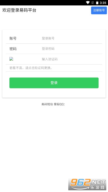 ���������֤��ƽ̨app���°汾v1.0.6��ͼ1