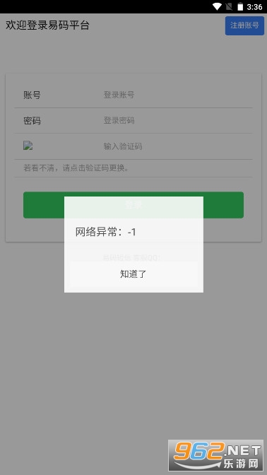 ���������֤��ƽ̨app���°汾v1.0.6��ͼ2