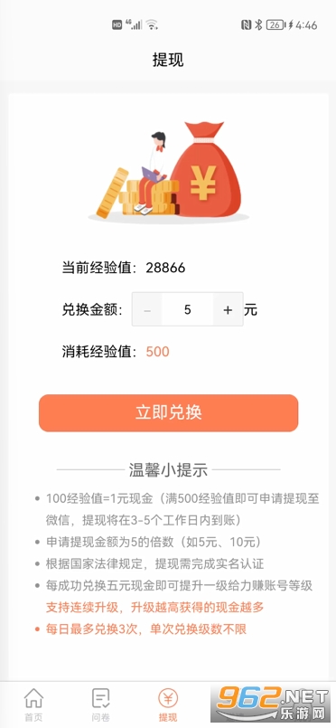 ����׬appv14.0 �ٷ����ͼ1