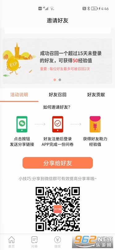 ����׬appv14.0 �ٷ����ͼ2