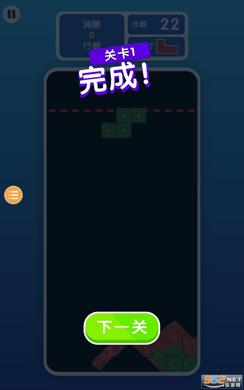 粉末俄罗斯方块游戏截图0