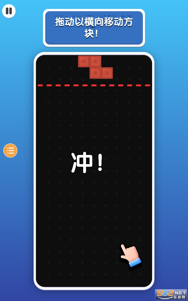 粉末俄罗斯方块游戏截图3
