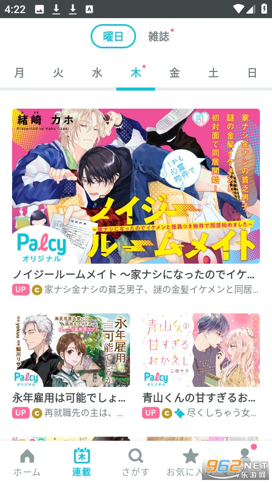 palcy����app���� v4.1.0��ͼ2
