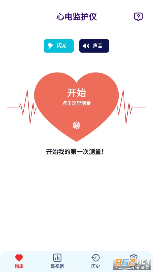 ���ʼ����Heart rate monitorv1.0.8��ͼ0