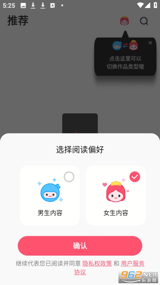 漫画堂app截图1