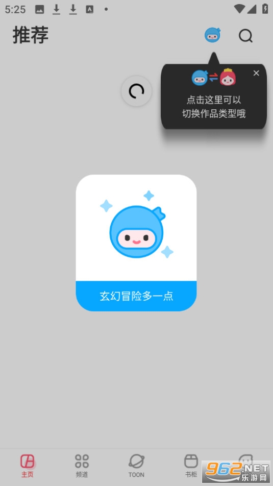 漫画堂app截图2