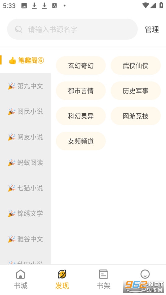 ����С˵app��װ v1.2.8��ͼ1