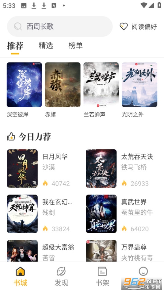 ����С˵app��װ v1.2.8��ͼ0