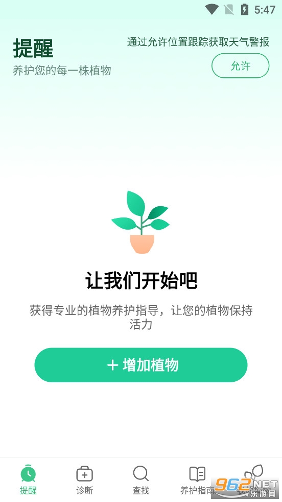 Plant Parent appv1.38 ֲ������ָ�Ͻ�ͼ0