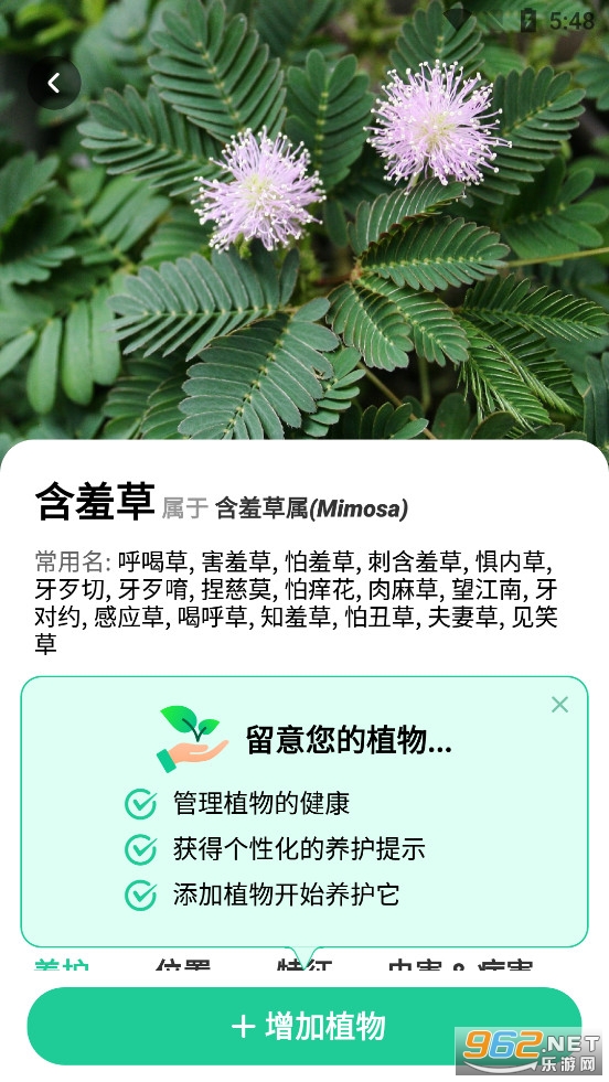 Plant Parent appv1.38 ֲ������ָ�Ͻ�ͼ1