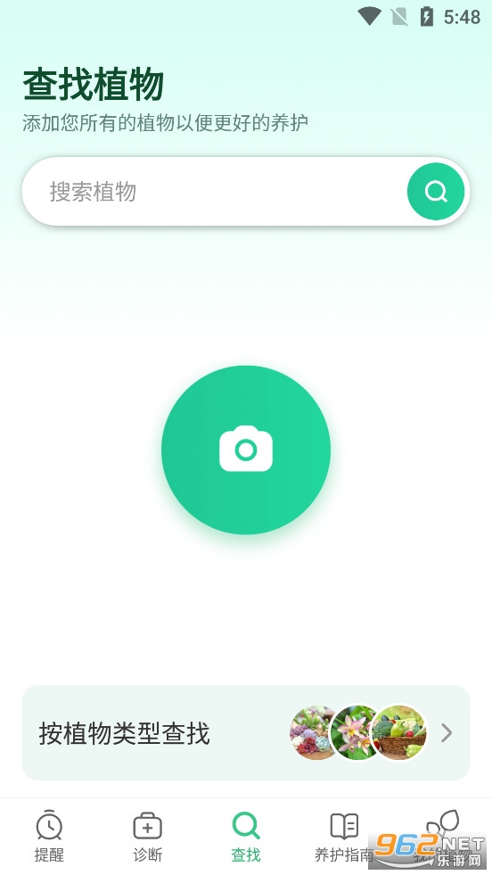 Plant Parent appv1.38 ֲ������ָ�Ͻ�ͼ4