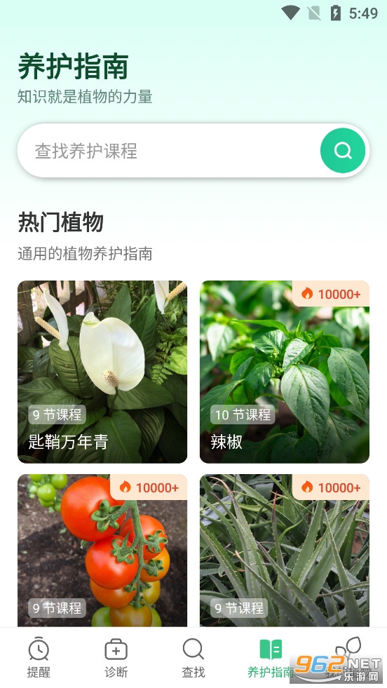 Plant Parent appv1.38 ֲ������ָ�Ͻ�ͼ5