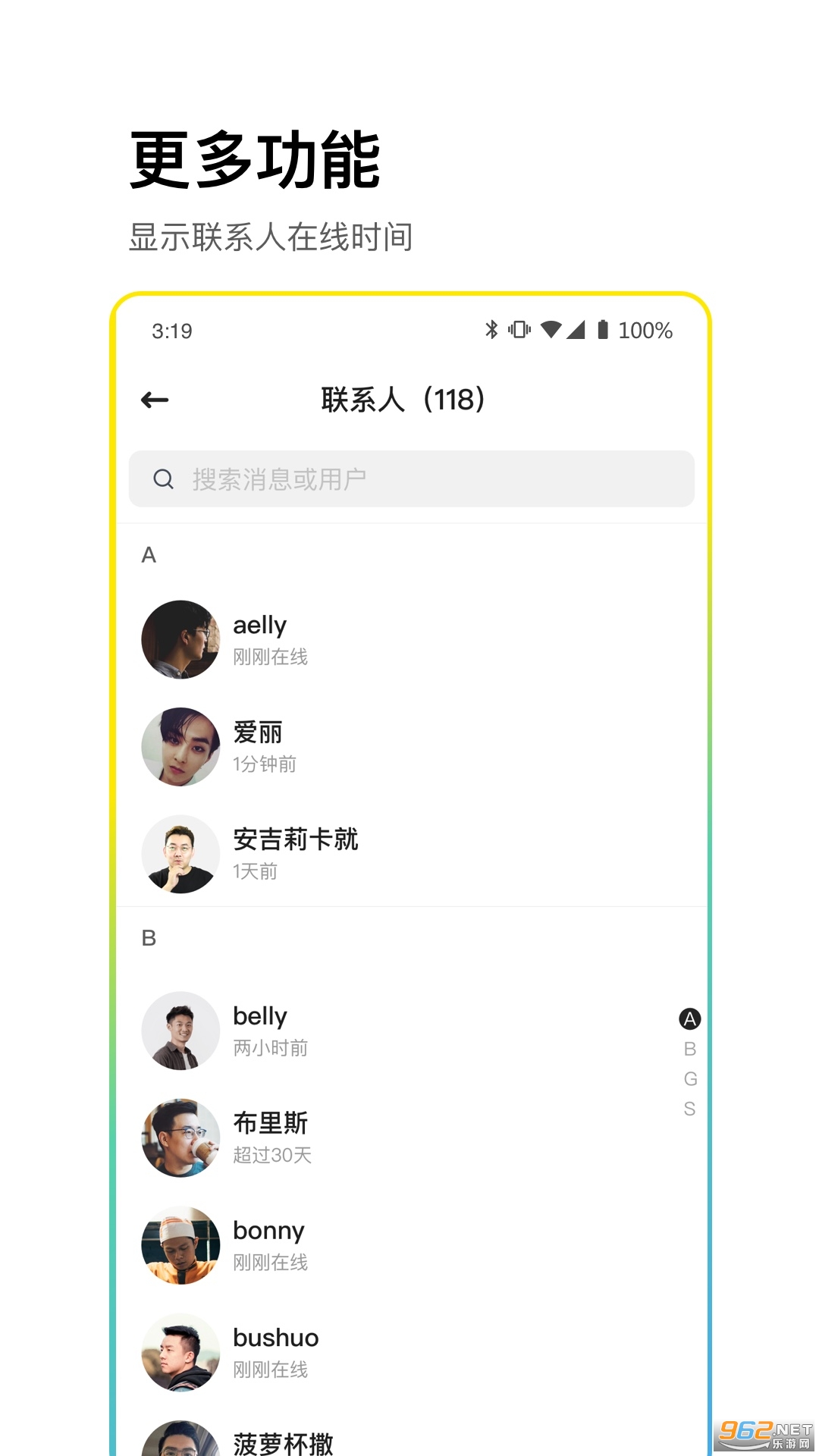 cpchat官方版截图2