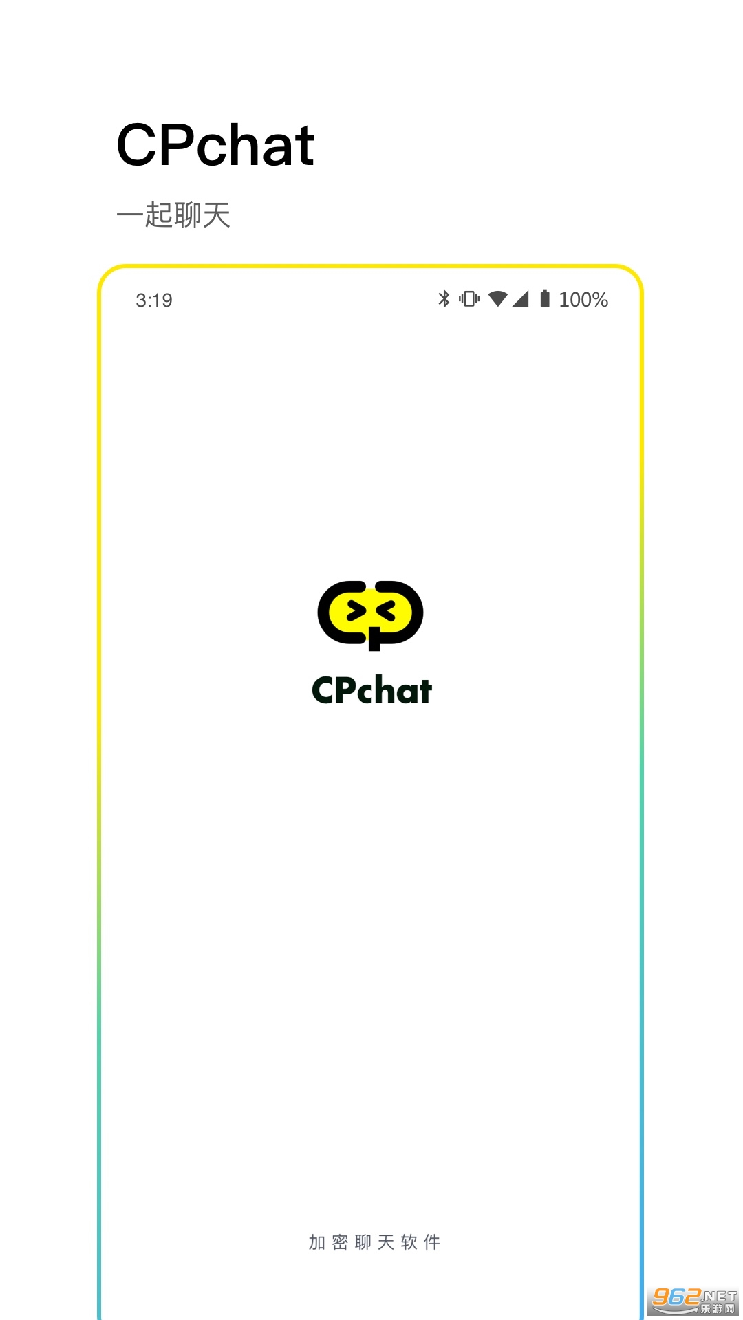 cpchat官方版截图0