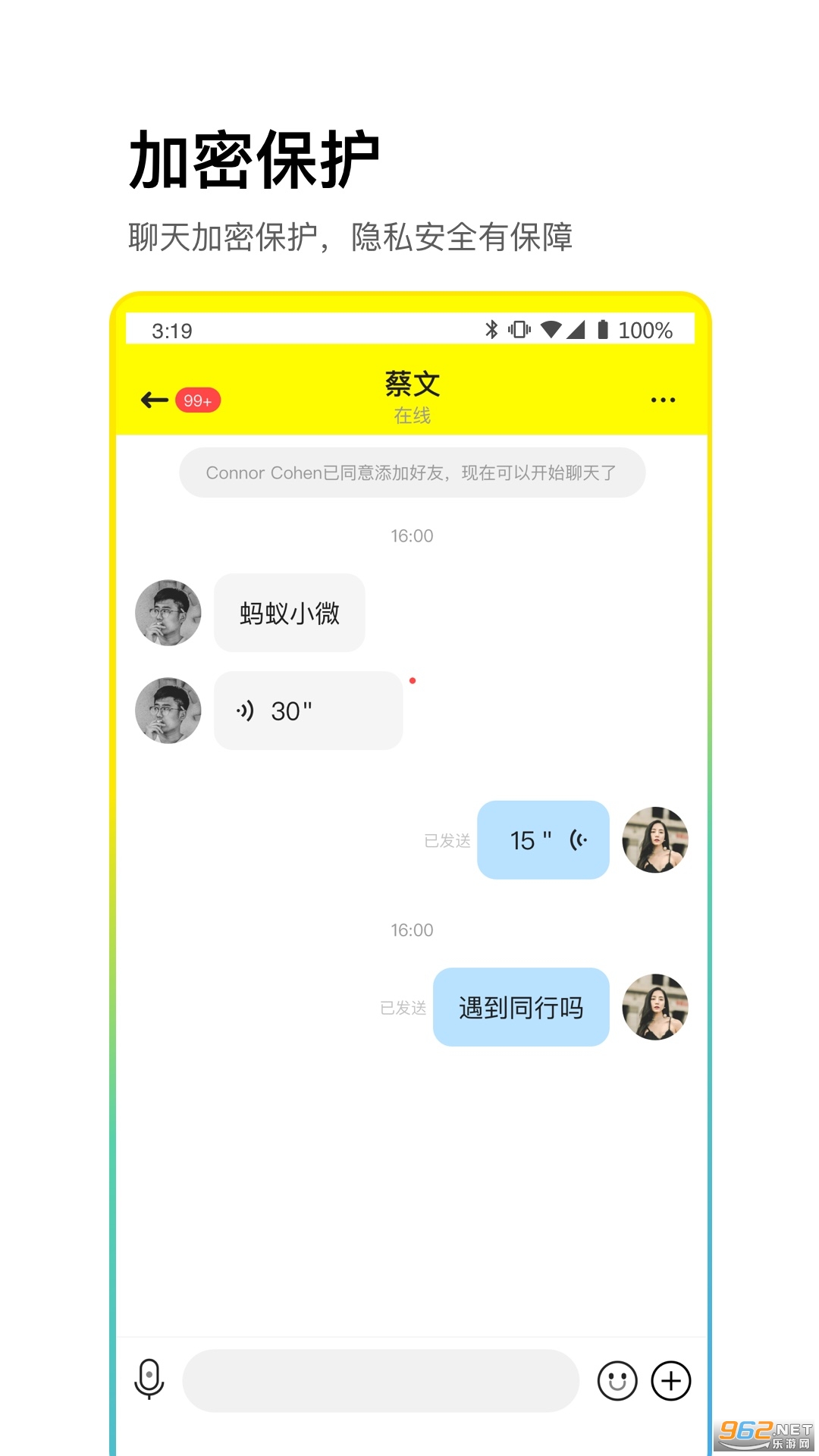 cpchat官方版截图1