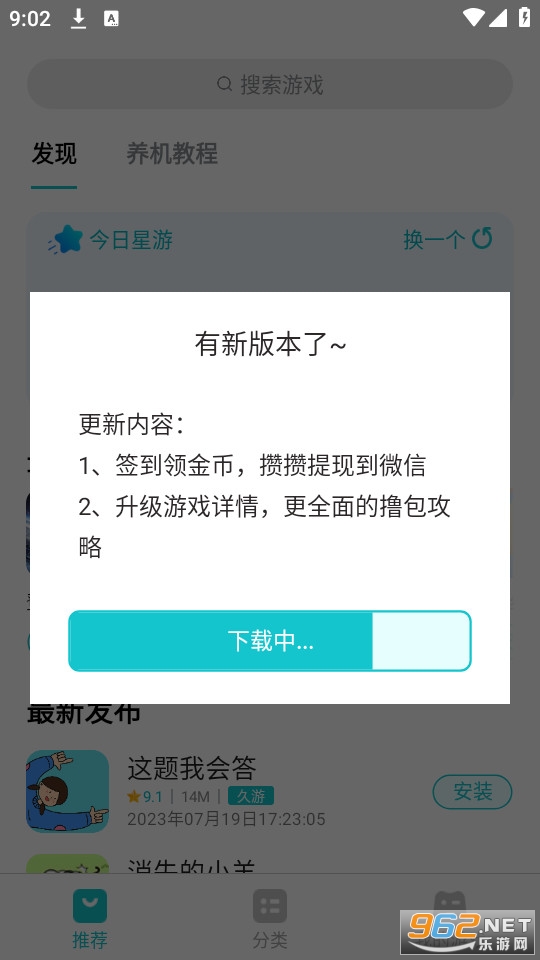 ������Ϸ��app��ͼ0