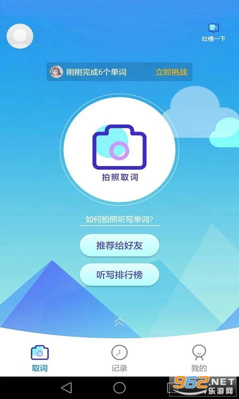 AI��дapp���°� v2.7.3��ͼ2