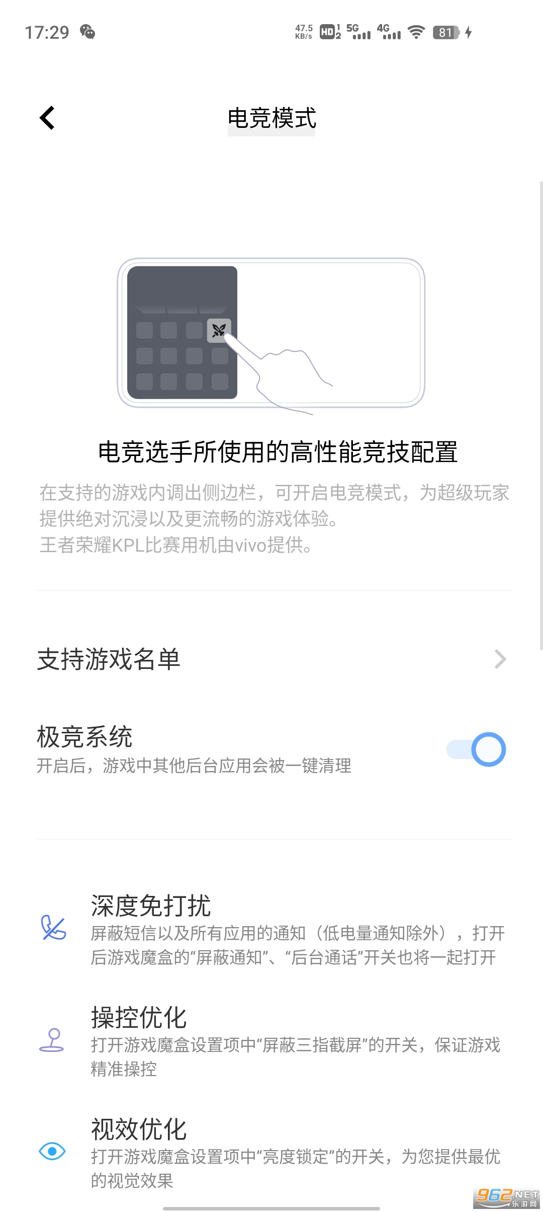 vivo��Ϸħ�����°�2023v11.1.1.002��ͼ3