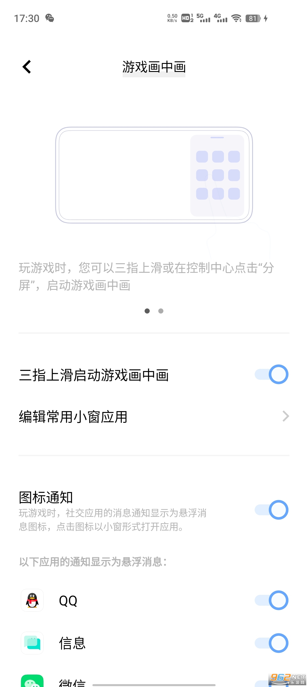 vivo��Ϸħ�����°�2023v11.1.1.002��ͼ1