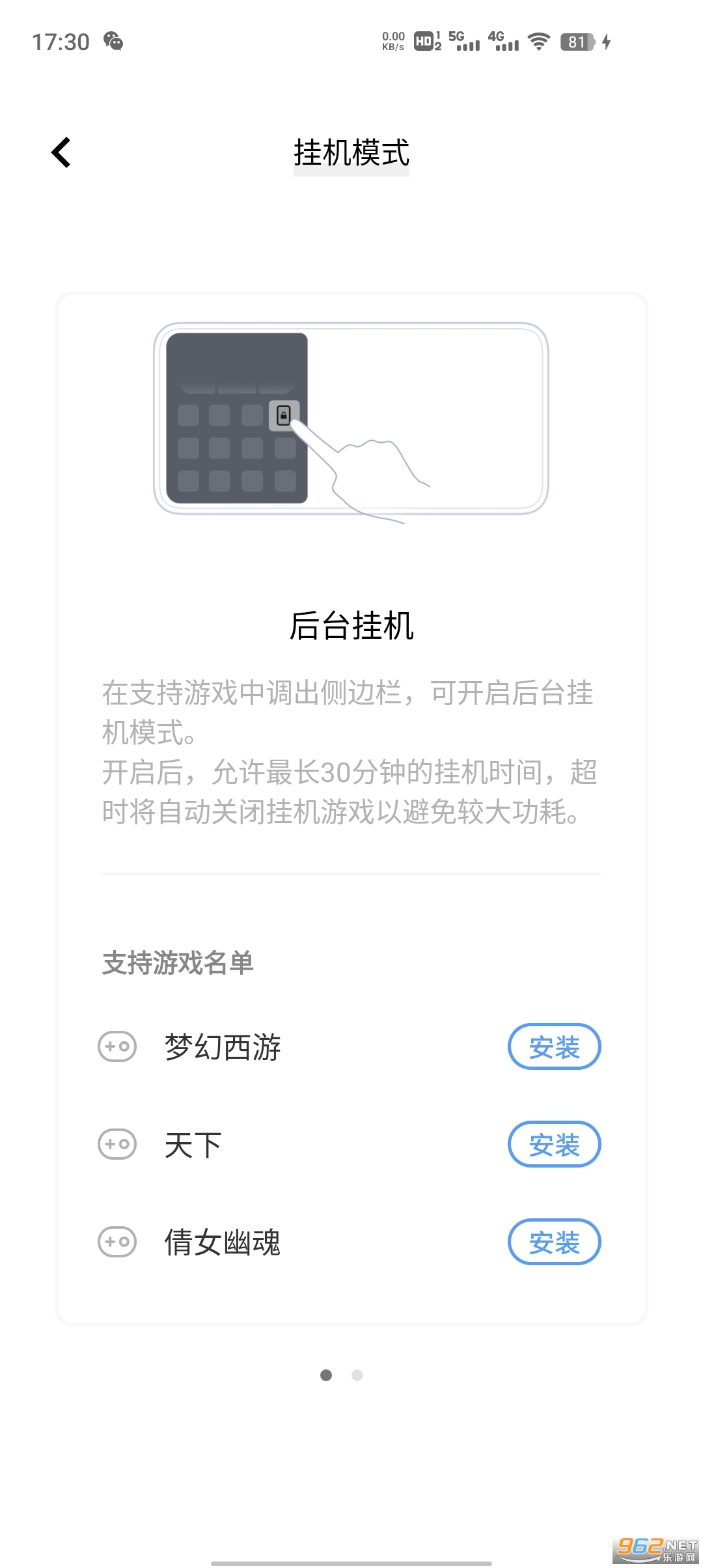vivo��Ϸħ�����°�2023v11.1.1.002��ͼ2