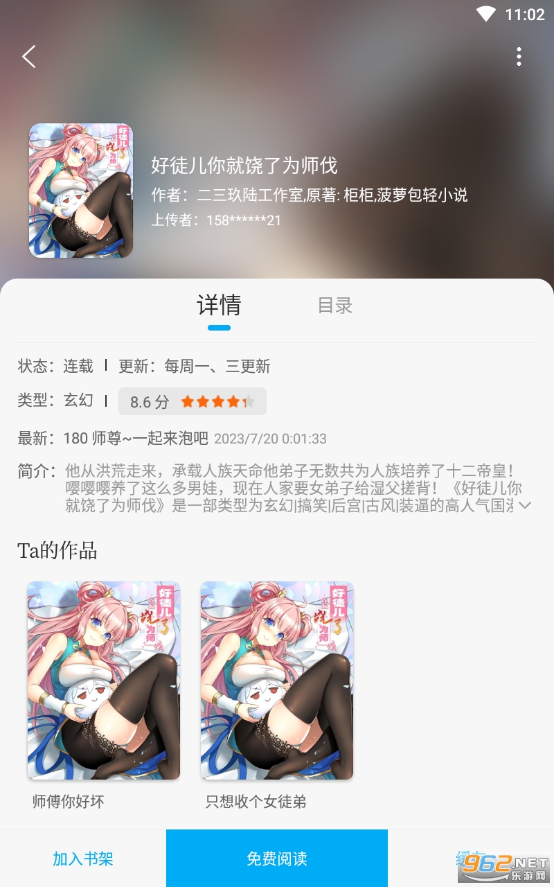 ������̨app���氲װ v9.191.209��ͼ4