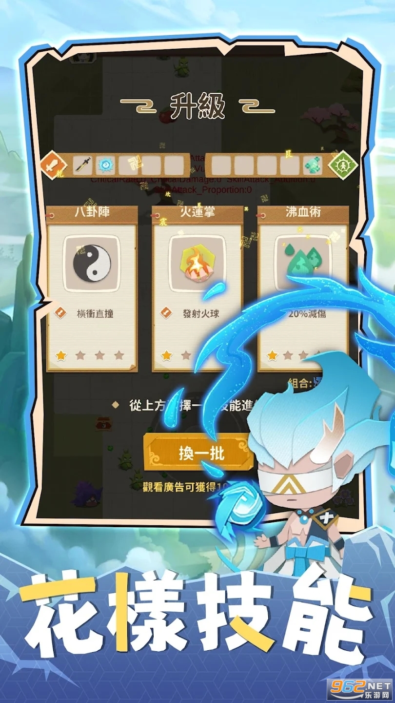 Rogue Taoist��Ϸ��ͼ0